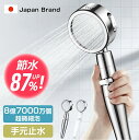 【クーポンで最安2,034円】 シャワーヘッド 節水 ミスト 塩素除去 水圧アップ 手元ストップ 止水 節水シャワー 3段階モード 水流調整 増圧 低水圧 節水効果最大80% 360°角度調節 高洗浄力 毛穴 美髪 美肌 赤ちゃん 風呂 取付け簡単 ギフト 送料無料