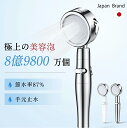 【クーポンで最安1,932~円】 楽天1位 シャワーヘッド 節水 ミスト 塩素除去 水圧アップ 手元ストップ 止水 節水シャワー 3段階モード 水流調整 増圧 低水圧 節水効果最大80% 360°角度調節 高洗浄力 毛穴 美髪 美肌 風呂 取付け簡単 ギフト 送料無料