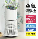 【71%OFF&クーポンで最安10,160円】 空気清浄機 コンパクト おしゃれ 小型空気清浄機 卓上空気清浄機 空気清浄器 卓上 タバコ 8畳対応 省エネ 卓...