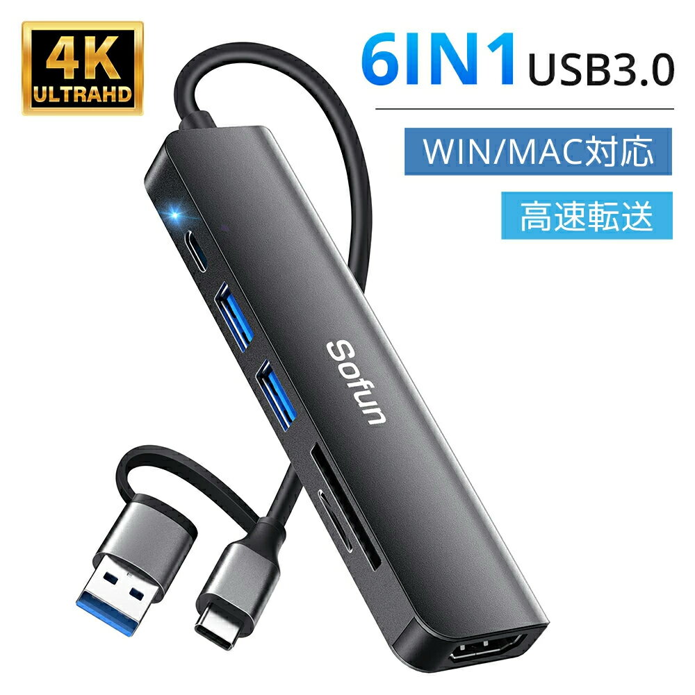 ＼ブラックフライデー限定クーポン／ USB 3.0 6ポート ハブ 増設 5Gbps高速転送 スリム コンパクト軽量..