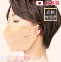 【80%セールで4580円→900円】 マスク 不織布 立体 【日本製・カケンテスト済み】 マスク 個包装 99.9%カット 柳葉型 マスク 3D マスク 使い捨て 4層構造 ふつうサイズ 耳が痛くない 高密度フィルター 息しやすい 花粉 対策 小顔 男女兼用 21枚 Mask 男女兼用 子供 送料無料
