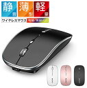 【74%OFF&クーポンで最安1,620円】 ワイヤレスマウス USB パソコン PC 光学式 静音 マウス 薄型 軽量 静音 無線マウス 充電式 7色ライ付 無線 マウス 省エネルギー 高効率 電池不要 省エネルギー Mac/Windows/surface/Microsoft Proに対応 コンパクト 新生活 オフィス