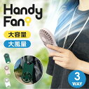 【68%OFF&クーポンで最安775円】 ハンディファン 扇風機 首かけ 卓上扇風機 小型携帯扇風機 ネッククーラー カラビナ付き 首掛け扇風機 2025 夏用 ミニ 3way小型 3段階風量 コンパクト 静音 長時間 超軽量 持ち運び便利 可愛い usb ストラップ ギフト 送料無料
