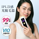 【クーポンで最安4,351円】 脱毛器 vio対応 23J パワー 全身快速脱毛 家庭用脱毛器 サロン級HIPL&サファイア氷感 冷感 美容器 美肌 うぶ毛 髭 VIO 顔 ワキ ヒゲ 5段階レベル 5種類照射モード 無限回照射 手動/連続照射モード メンズ レディース ムダ毛 痛くない