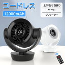 【52%OFF&クーポンで最安4,266円】 扇風機 デスク 卓上コンパクト サーキュレーター 小型 強力送風 風量三段階調整 左右自動首振り 角度調整可能 床置き対応 空気循環 小スペース対応 年中使える便利グッズ 夏用 エコ対策 節電対策グッズ 蒸れ防止 快適送風