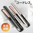 【61%OFF&クーポンで最安3,530円】 ヘアアイロン ストレート & カール コードレス ミニ 2way USB充電式 軽量 ストレートアイロン 前髪 160~200度設定可能 自動OFF 男女兼用 旅行/出張/通勤用 収納 プロ ポーチ付き ヘアアイロン メンズ 送料無料