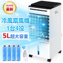 \爆売れSALE!59%%セールで28,880円→11,800円/ 冷風扇 -21℃強力冷風 1秒冷却 ミニクーラー ひんやり タイマー 大型 左右90° 自動...
