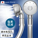 【64%OFF&クーポンで2,482円】 シャワーヘッド マイクロナノバブル 節水 塩素除去 高洗浄力 手元止水 毛穴 ケア 汚れ 除去 美肌 保湿 シャワーヘ...