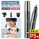 本日迄!!【P5倍&セールで実質5980円→1,413円】 鼻毛カッター TYPE-C充電式 1台4役 水洗い可 切味抜群 エチケットカッター 鼻毛シェーバー 髭 眉毛 耳毛 シェーバー 鼻毛切り 耳毛剃り 耳毛カッター ムダ毛処理 男性 女性 小型 ブラシ付 ギフト