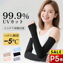 本日迄!!【P5倍&セールで実質1980円→840円】 楽天1位 アームカバー ニット アームウオーマー ロング 秋 冬 防寒 紫外線 アーム カバー ハンドウォーマー 指穴 ワイド 手首 オフィス ランニング てぶくろ 暖かい メンズ レディース 温感 伸縮性 指穴付 アウトドア 送料無料