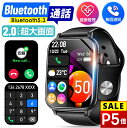 本日迄!!【P5倍&クーポンで実質3,131~円】 スマートウォッチ 通話機能 2.0インチ大画面 常時表示 レディース メンズ 腕時計 健康管理 スマホ不要 ...