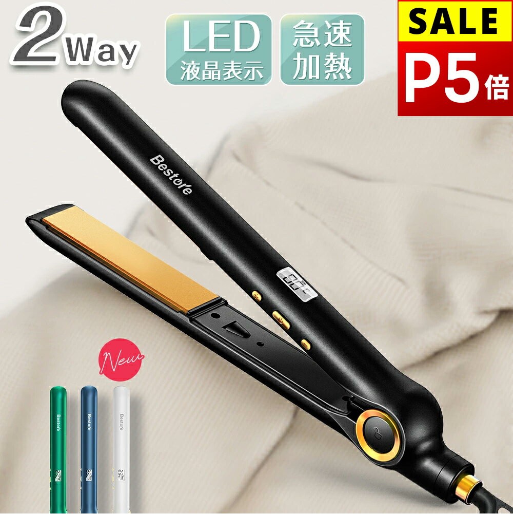【72%OFF&クーポンで最安2,790円】 ヘアアイロン ミニ 2way ストレート カール両用アイロン ヘアストレートアイロン 急速加熱 カールアイロン 前髪 80℃-210℃温度調整 デジタル温度表示 海外対応 アイロン 火傷防止 家庭用 プロ仕様 軽量 レディース メンズ 送料無料