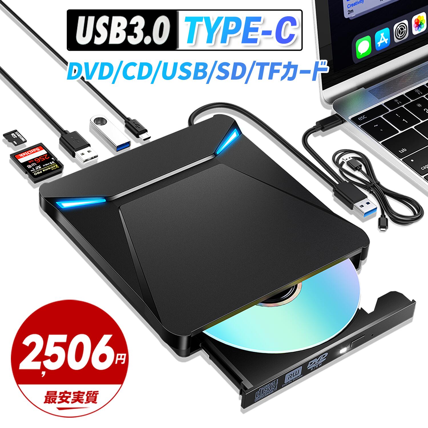 ＼30％OFFクーポン＆P5倍／ DVDドライブ 外付け 【USB3.0】 CD/DVDプレイヤー 薄型 ポータブルドライブ typeC/USBポート 静音 高速 軽量 スリム コンパクト TFカード/SDカード/CD/DVD読取・書込 デスクトップパソコン対応 日本語取扱説明書 送料無料