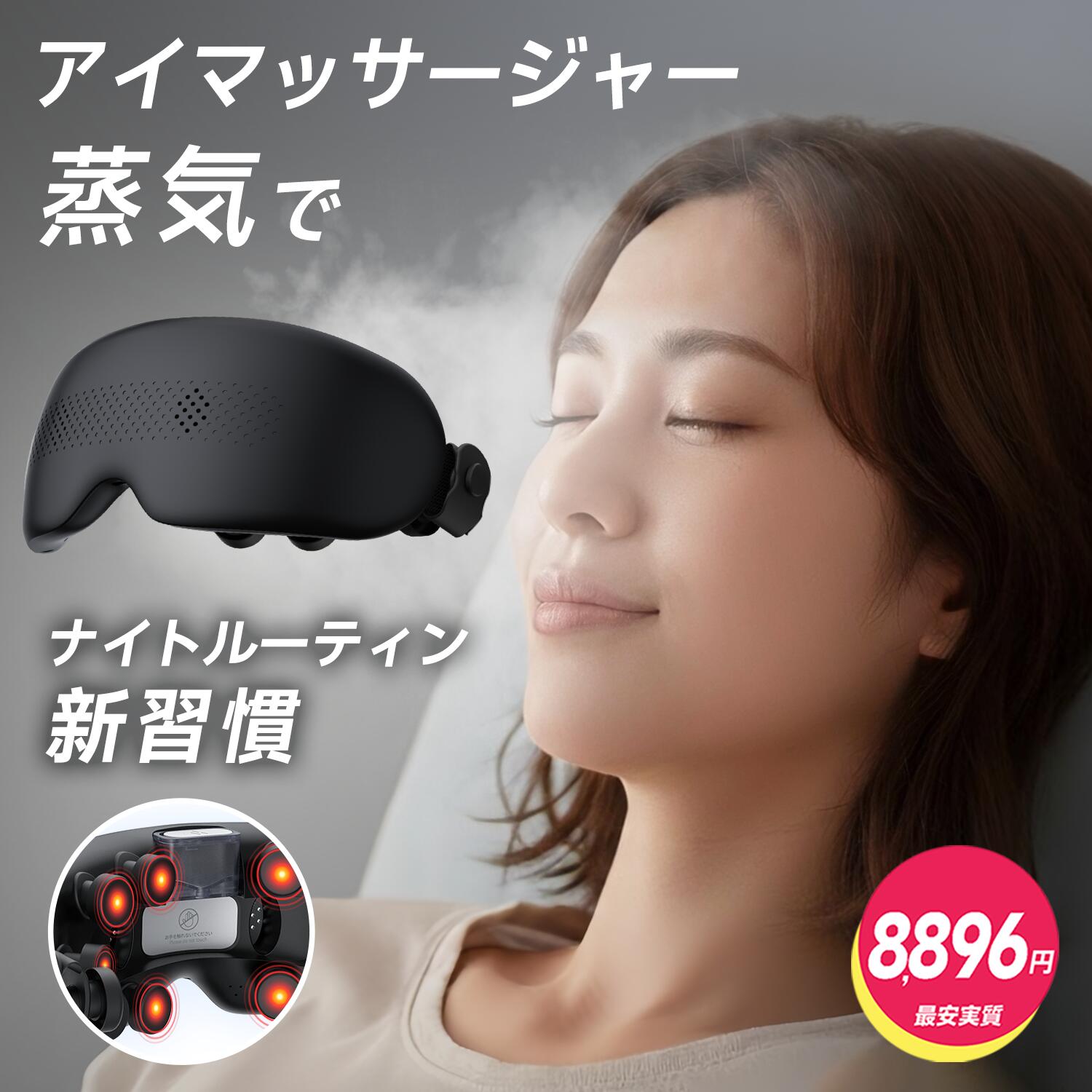 ＼30%OFFクーポン＆P10倍／【目の乾燥ケア】 アイマッサージャー 蒸気 スチーマー ホットスチーム アイ..