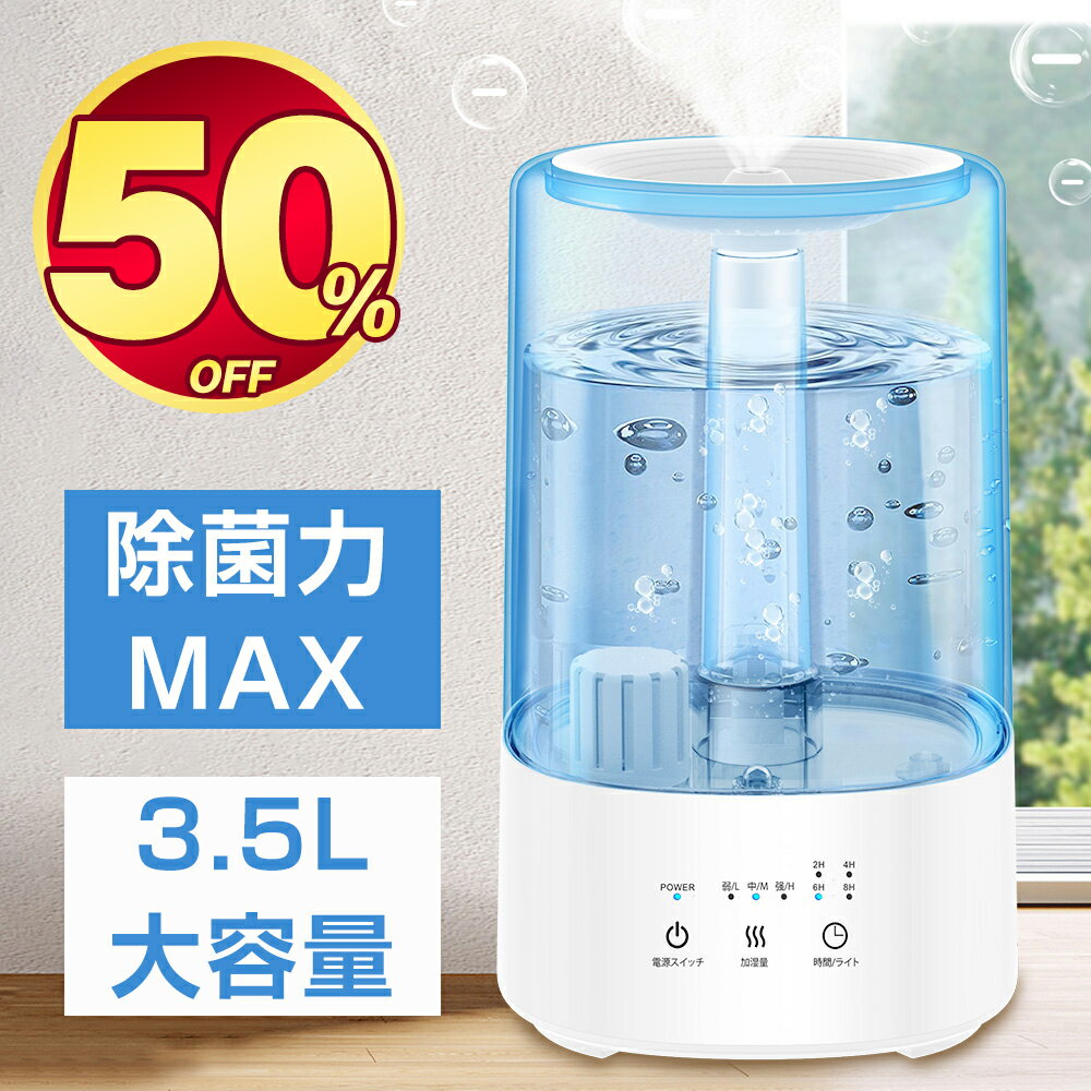 加湿器 ハイブリッド加湿器 3重除菌 マイナスイオン機能 3