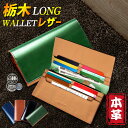 【81%OFF&クーポンで5,180円】 財布 メンズ 長財布 栃木 レザー 革 本革 牛革 栃木レザー 二つ折り さいふ ウォレット 多機能 大容量 薄い スリム 収納 小銭入れ レザー サイフ ハンドメイド シンプル 無地 大容量 男性 男女兼用 父の日 ギフト(4)