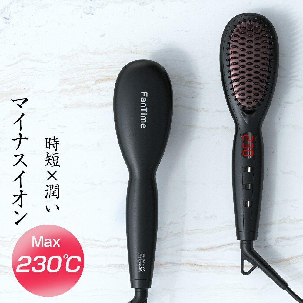 ストレートアイロン ヘアアイロン ストレート ブラシ 2way カール 100℃-230℃ マイナスイオン 温度ロック機能 静電気…