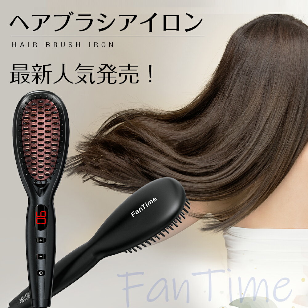 ストレートアイロン ヘアアイロン ストレート ブラシ 2way カール 100℃から230℃ マイナスイオン 温度ロック機能 静電気防止 火傷防止 ツヤ感 摩擦ダメージ減少 時短 急速加熱 プロ仕様 海外対応 ヘアーアイロン へああいろん 送料無料