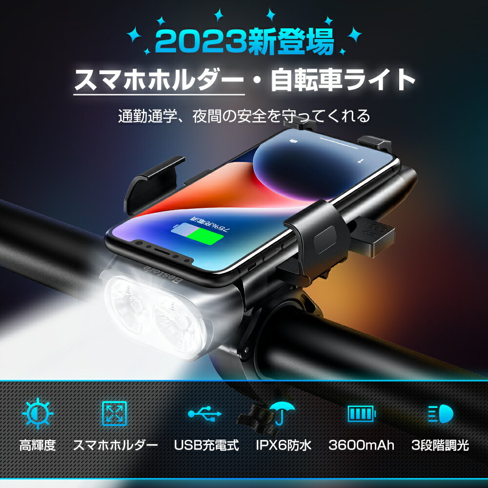 自転車 ホルダー バイク用 自転車 ライト 大容量 LED 3600mAh USB充電式 小型 800ルーメン 明るい 脱落防止 180°回転 IPX6防水 ヘッドライト 工具不要 簡単着脱 スマホ充電 モバイルバッテリー機能 スマホホルダー ナビ 固定用 送料無料 2