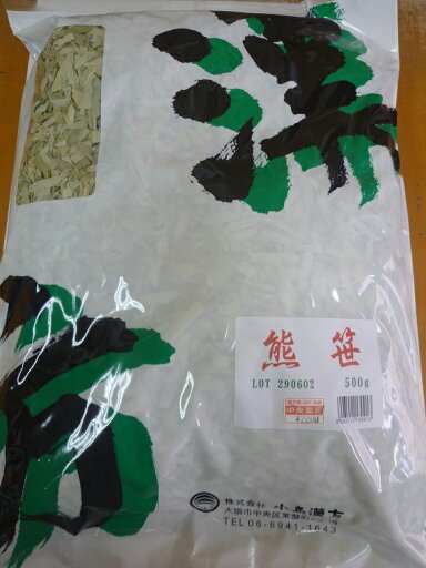 熊笹(クマザサ・くまざさ)・寸切・小島漢方500g 熊笹(クマザサ・くまざさ)・寸切・小島漢方500g
