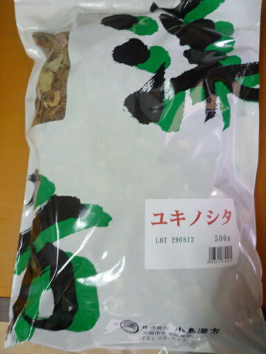 雪ノ下(ゆきのした・ユキノシタ)・小島漢方500g【smtb-ms】 雪ノ下(ゆきのした・ユキノシタ)・小島漢方500g【smtb-ms】