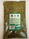 小島漢方 桃の葉(もものは・モモノハ) 刻 500g