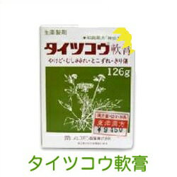 用法 すりこまずに軽くのばすようにぬってください。 傷がひどい場合は、ガーゼに厚めにのばして患部に貼ると、より効果があります。 なお、直射日光下で使用の際、日焼けするおそれがありますので、患部をガーゼ等でおさえてご使用ください。 区分 日本製・【第2類医薬品】 効能・効果 きり傷、むしさされ、とこずれ、やけどおよびその他の肉芽形成（火傷） 製造元 八ツ目製薬 広告文責 有限会社 中央薬局 （電話）097-545-6320 購入者の方々から感想を頂いています効能・効果 きり傷、むしさされ、とこずれ、やけどおよびその他の肉芽形成（火傷）