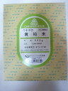 【第3類医薬品】黄柏末(オウバクマツ・おうばくまつ)・ウチダ和漢薬 500g サジ付【smtb-ms】送料無料