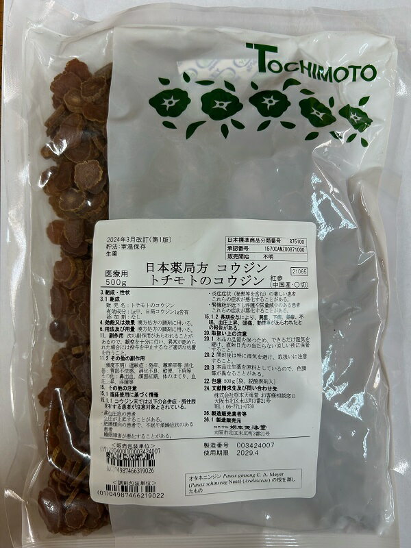 【第3類医薬品】紅参・（コウジン・こうじん）・○切・栃本天海堂500g【smtb-ms】