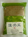 【ウチダ和漢薬】温灸用 亀艾 かめもぐさ 375g