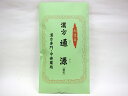 東洋漢方の通源(つうげん)1個【35包入】 【定形外郵便(代引・日時指定不可)送料無料】【第二類医薬品】