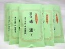 東洋漢方の通源(つうげん)【35包×5個セット】175包 【第(2)類医薬品】【追跡可能メール便(代引・日時指定不可)送料無料】【第二類医薬品】