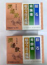 【2個セット】潤勝散 90包(じゅんしょうさん)【第2類医薬品】建林松鶴堂