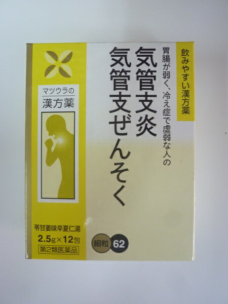 松浦の苓甘姜味辛夏仁湯　エキス細粒　12包（りょうかんきょうみしんげにんとう）定形外郵便（代引き不可）なら送料1個220円