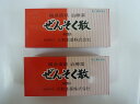 【喘息・咳・痰などに】三和(サンワ)のぜんそく散 45包 2個セット【第2類医薬品】【smtb-ms】