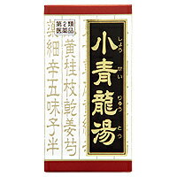 「クラシエ」漢方小青竜湯エキス錠 [180錠]（しょうせいりゅうとう）　漢方薬【第二類医薬品】