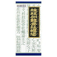 ●「桂枝加竜骨牡蛎湯」は、漢方の古典といわれる中国の医書『金匱要略［キンキヨウリャク］』に収載されている薬方です。ふだん手のひらがじっとり湿っている神経質タイプで、手足がだるくて疲れやすい、頭がのぼせ、眠れず胸や腹部の動悸を自分で感じる、気分が憂うつで物忘れしやすく、さ細なことにも興奮しやすい症状のある場合に用いられています。●体質虚弱で疲れやすく、興奮しやすいものの神経質、不眠症、小児夜泣き、小児夜尿症、眼精疲労に効果があります。■45包 JANコード：4987045046575成分成人1日の服用量3包（1包1.0g）中桂枝加竜骨牡蛎湯エキス粉末M・・・1,600mg（ケイヒ・シャクヤク・タイソウ各2.0g、リュウコツ・ボレイ各1.5g、カンゾウ1.0g、ショウキョウ0.5gより抽出。）添加物として、ヒドロキシプロピルセルロース、乳糖、ポリオキシエチレンポリオキシプロピレングリコールを含有する。効能体力中等度以下で、疲れやすく、神経過敏で、興奮しやすいものの次の諸症：神経質、不眠症、小児夜泣き、夜尿症、眼精疲労、神経症用法・用量1日3回食前又は食間に水又は白湯にて服用。成人（15才以上）・・・1包15才未満7才以上・・・2／3包7才未満4才以上・・・1／2包4才未満2才以上・・・1／3包2才未満・・・1／4包