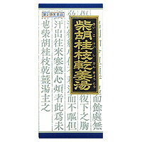 クラシエ　柴胡桂枝乾姜湯エキス顆粒 ［45包］(さいこけいしかんきょうとう)【定形外郵便（代引不可）1..