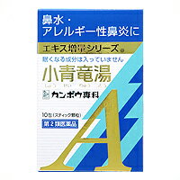 小青竜湯エキス顆粒Aクラシエ ［10包］　(しょうせいりゅうとう)　漢方薬　【しょうせいりゅうとう】のサムネイル