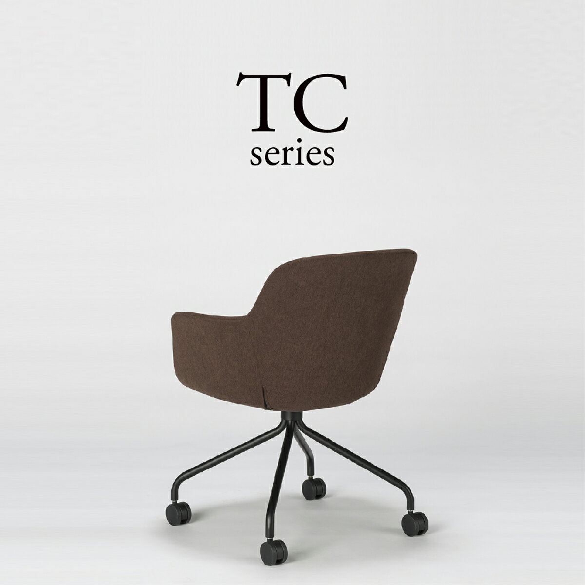 中央可鍛工業 TCシリーズラウンジチェア おしゃれ 高級感 背座肘布 肘付 4本脚 キャスター付 全5色 TC(R1)-27