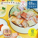 中央軒煎餅 Kumitte 48個 詰め合わせ おかき あられ せんべい ご挨拶 お礼 ギフト おすすめ お供え お中元 お歳暮 和菓子 お彼岸 法事 法要 帰省 手土産 お持たせ おもたせ 個包装 包装済み 送料無料 最強配送 お菓子 お取り寄せ 父の日
