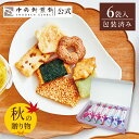 中央軒煎餅 花色しおん 6袋 詰め合わせ おかき あられ せんべい ご挨拶 お礼 ギフト おすすめ お供え お中元 お歳暮 和菓子 お彼岸 法事 法要 帰省 手...