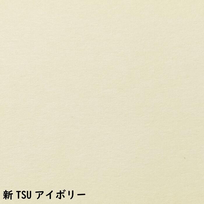 商品説明サイズ名刺サイズ　55×91mmはがきサイズ　100×148mmA4サイズ　210×297mm材質紙商品説明●端材利用の一環ですので、在庫がなくなった後　は入荷が確約できない商品もございます。●同じ紙でも厚みが違うものがある場合はご注意下さい。●モニターの発色の具合により、実際のものと色が異なる場合がございます。備考紙質がわかるように拡大写真を使用している場合があります。▼紙のカテゴリーで探す▼試作や試し刷りなどで使わなかった紙を廃棄するのではなく、必要な方に使っていただく取り組みです。在庫がなくなると、次の取り扱いのメドが立たないものもあります。新TSUアイボリー厚み0.5mm（目安：コピー用紙0.09mm）使い方自由♪デザインのない無垢の紙です！端材利用を利用していますが、選別してきれいな部分を商品化していますサイズと枚数の組み合わせをご選択ください