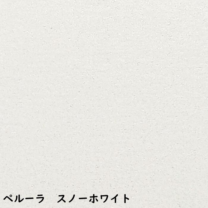 メッセージカード ペルーラ スノーホワイト 父の日 送料無料 名刺サイズ はがきサイズ A4サイズ 50枚 100枚 200枚 送料無料 無地 名刺 ギフト POP ポップ おしゃれ カード 上品 贈り物 メモ シンプル 紙 厚紙 手紙 特殊紙 訳あり 端紙 用紙 パール