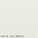 メッセージカード ペルーラ スノーホワイト 父の日 送料無料 名刺サイズ はがきサイズ A4サイズ 50枚 100枚 200枚 送料無料 無地 名刺 ギフト POP ポップ おしゃれ カード 上品 贈り物 メモ シンプル 紙 厚紙 手紙 特殊紙 訳あり 端紙 用紙 パール