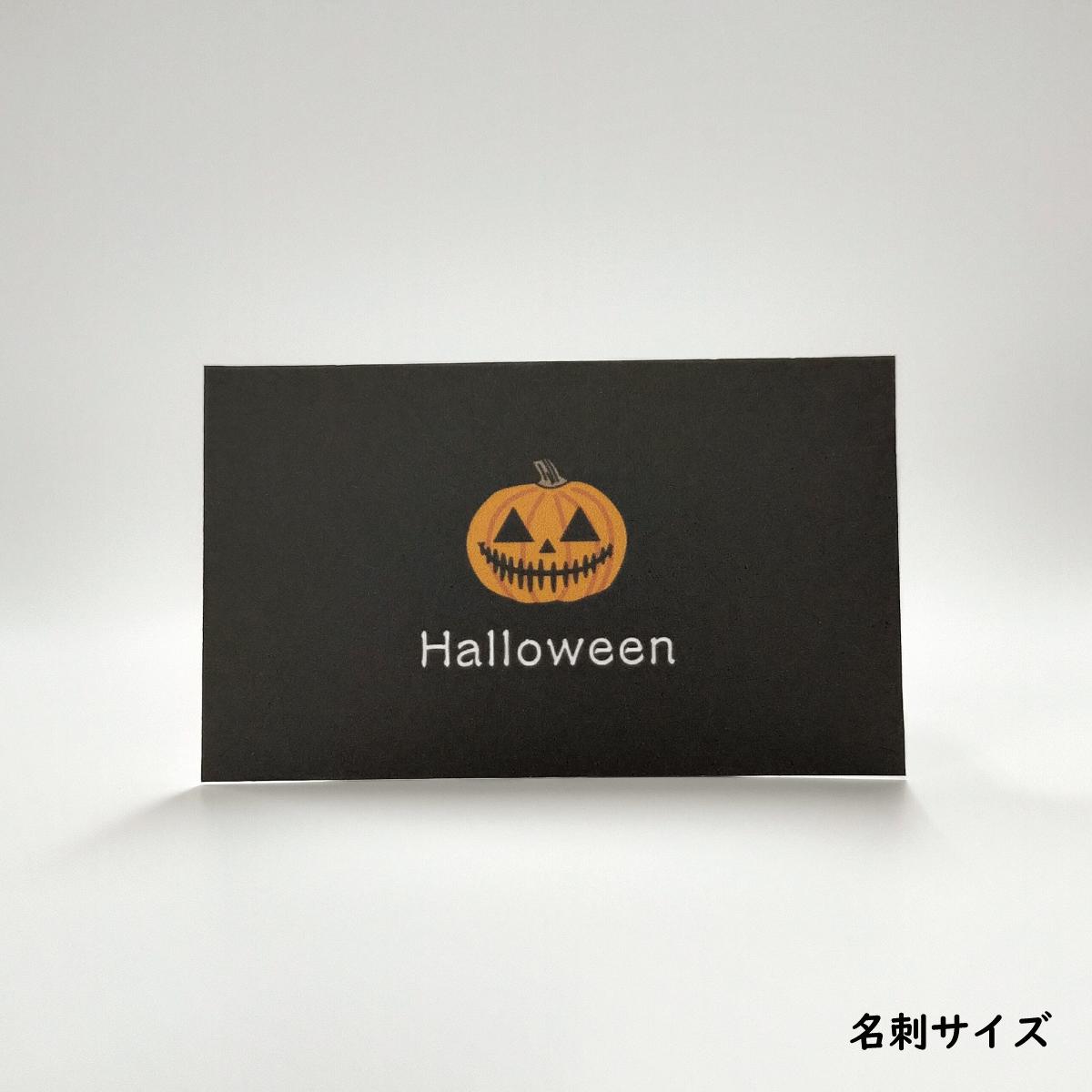 ハロウィン　メッセージカード　30枚　送料無料　お菓子　カード　招待状　名刺サイズ 　名刺サイズカード　無地 おしゃれ ハロウィン　グッズ　飾り　オーナメント　ミニメッセージカード 端材 メモカード 無地 シンプル かぼちゃ 厚紙 手紙 ギフト 贈り物