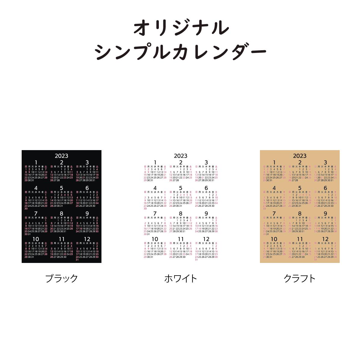 オリジナルカレンダー 4月 入学式 入学祝 就学祝 子供の日 父の日 2024年 令和6年 ギフト カスタマイズ プレゼント 全月対応 始まり月自由 シンプル 壁掛け 1部 A2サイズ B3サイズ 大判サイズ 大判 オーダー 簡単 オリジナル 壁掛けカレンダー カレンダー 2024カレンダー