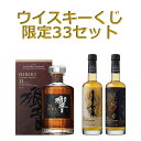 【送料無料】CHOTTO BAR ソムリエ厳選！21年が美味しい！ウィスキーセット 100ml ×3本セット[家飲み 敬老の日 父の日 バレンタイン 贈り物 プレゼント に最適 量り売り]