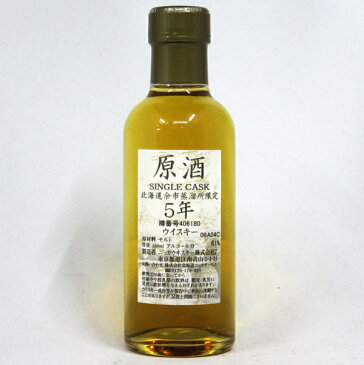 【レトロ】NIKKA WHISKY 原酒5年 北海道余市蒸留所限定 61度 180ml （箱なし）