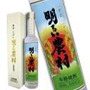 明るい農村 黄金ハツダレ 44度 300ml (専用箱入)
